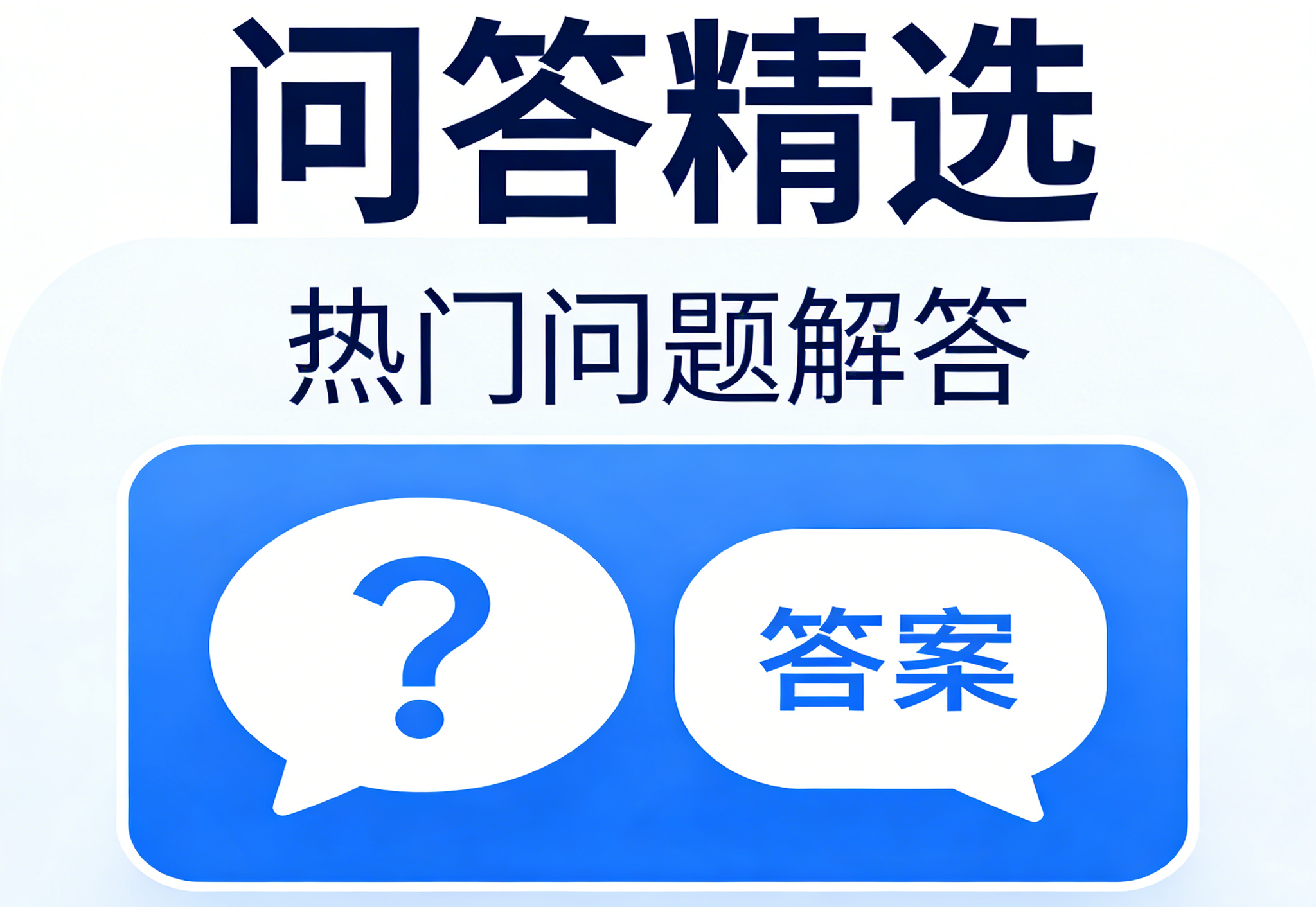 Q10:我想咨询或下单,怎么联系?